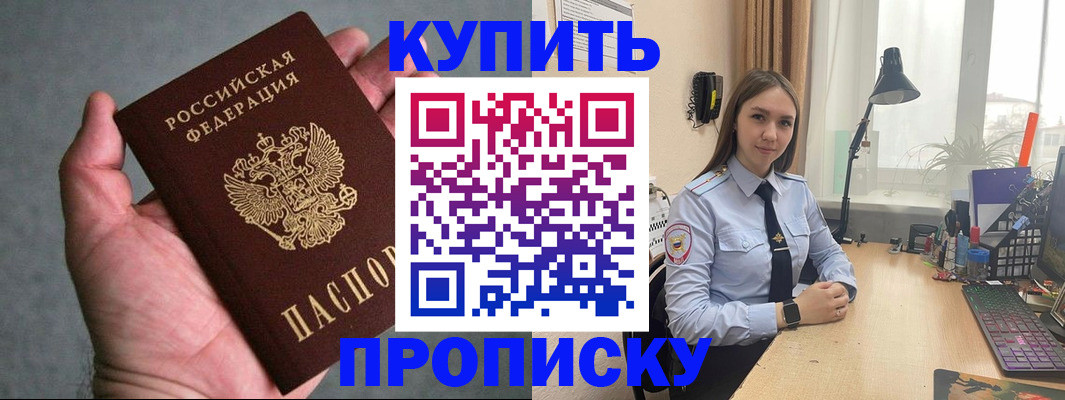 временная регистрация надежно в Окуловке