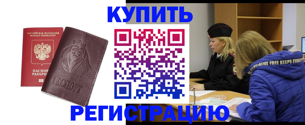 временная регистрация 2025 в Окуловке