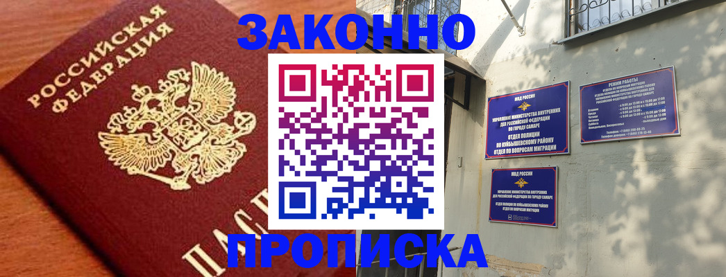 прописка иностранных граждан в Окуловке